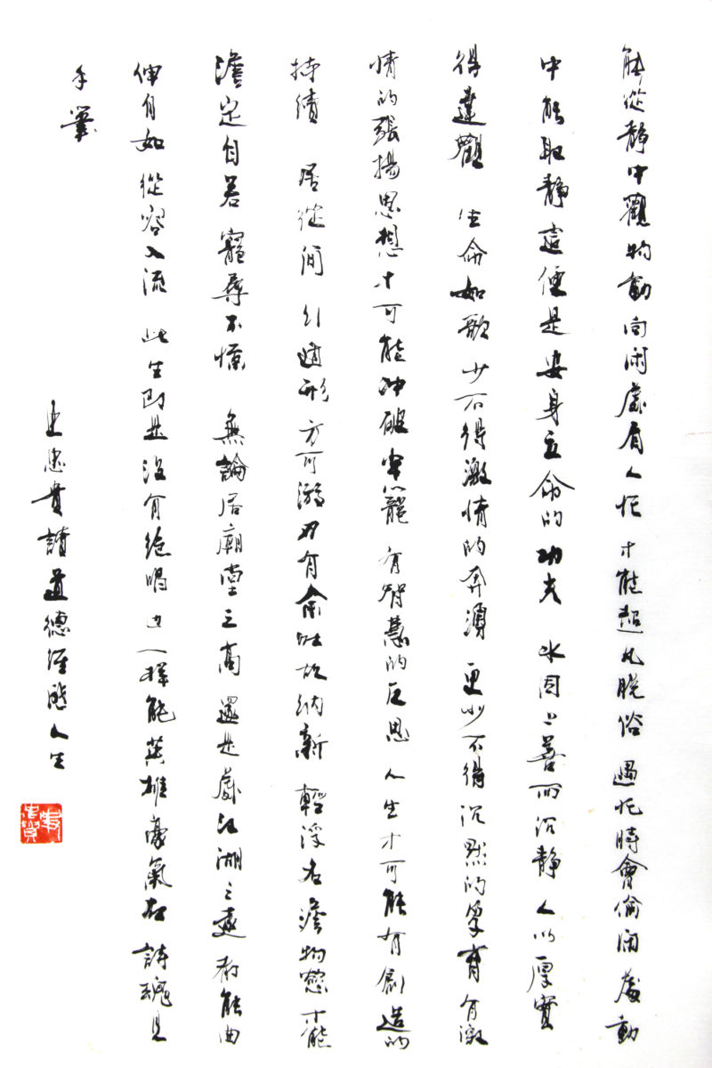 shizhonggui_artwork_-calligraphy_011-800x1200.jpg